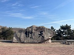 -石老人观光园