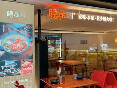 -隐厨·中国菜馆(三里屯T+MALL店)