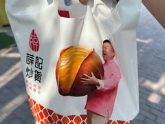 -薛记炒货(印象济南店)