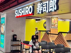 -寿司郎(西单大悦城店)