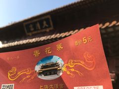 -钦赐仰殿道观