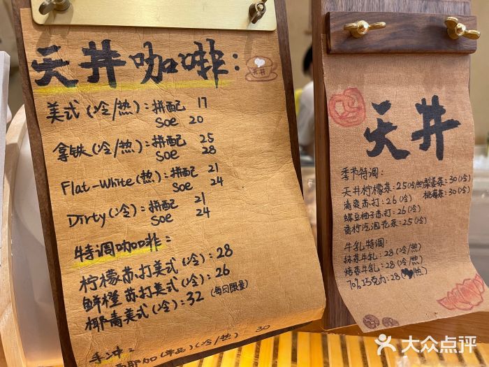 天井·丑面包搭咖啡图片