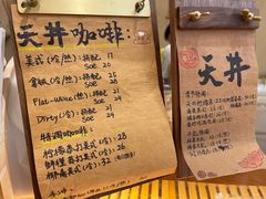 -天井·丑面包搭咖啡