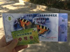 -上海昆虫博物馆