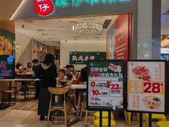 -谭仔米线(壹方城店)