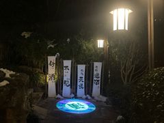 -天目湖涵田半山温泉水乐园