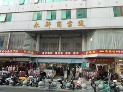 -东门町美食街