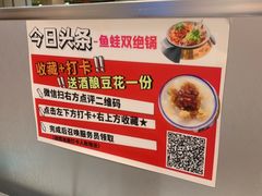 -还是那家•秘制活鱼现烤•香辣美蛙(独墅湖邻里中心店)