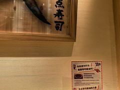 -合点寿司(金虹桥商场店)