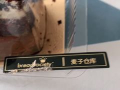 -面包新语(上地华联店)