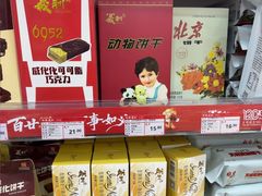 -百年义利(幸福大街店)