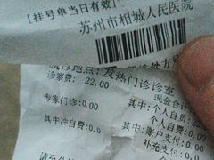 -苏州市相城人民医院