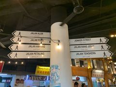 -马来西亚美食街