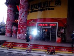 -新尚数码广场(淮海东路店)