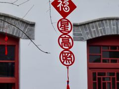 -老舍旧居