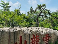 -云龙山