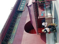 -横店影视城明清宫苑园区