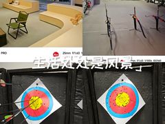 -無弓射箭俱乐部(领展中心城店)