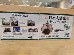 -京樽回転寿司(奥林匹克店)