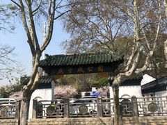 -幕燕滨江·燕子矶公园