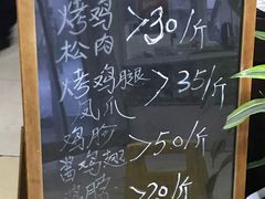 -大益烤鸡