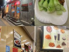 -奥华餐厅·老张记(台基厂店)