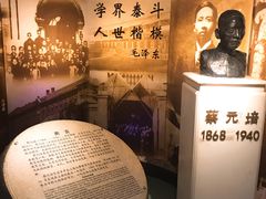 -上海蔡元培故居陈列馆