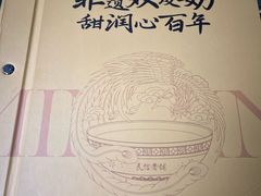 -民信老铺(华盖路店)