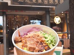 盛志望麻酱酿皮-清真盛志望麻酱酿皮·非遗老字号