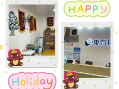 -东方启音·儿童康复中心·自闭症干预·语言迟缓·发育迟缓(深圳宝安中心)