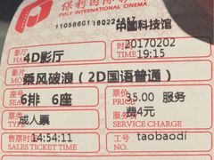 -中国科学技术馆影院