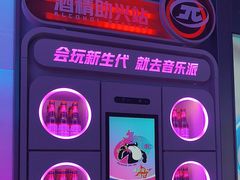 -音乐派KTV(太古里晶融汇店)