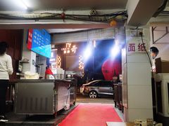 -金陵老丁家馄饨(新街口店)