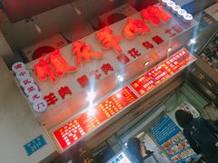 -顺庆羊肉馆(南坪店)