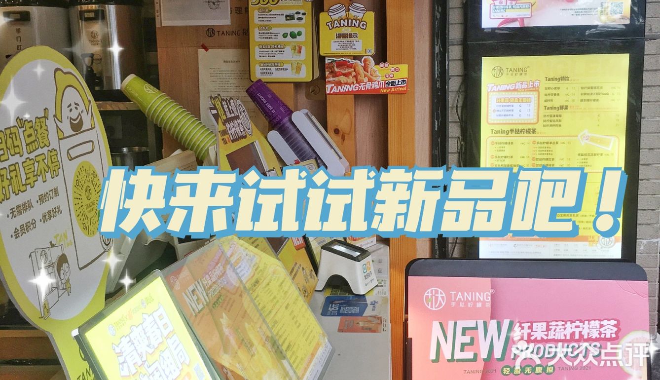 挞柠新品速递！维C多到直接C位出道吧
