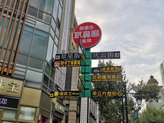 -南屏步行街