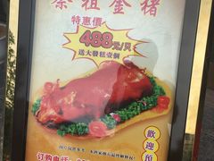 -源华酒家(联世广场店)