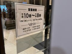 -阪急百货店(梅田总店)