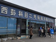 -乔森驾校(杨家坪总校)