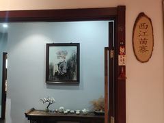 -泉味道贵州厨房(三里河店)