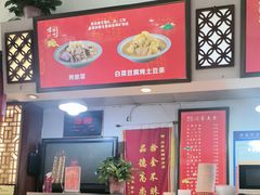 -闫家粥铺(东盛大街店)
