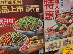 -吉野家(首创奥特莱斯店)