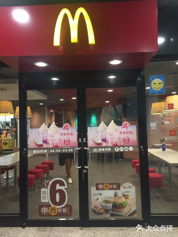麦当劳(西安友谊西路店)门面图片