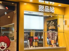 -麦当劳(武商建二店)