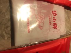 -沪小胖小龙虾(淮海中路旗舰店)