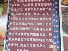 -老南昌白糖糕(大士院店)