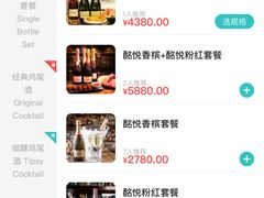 -TZ House音乐现场(茅台店)