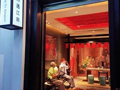 -馋遇江南·精致湖景雅宴(东方之门店)