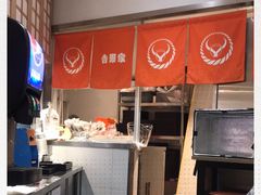 -吉野家(上海美罗城店)