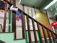 -清真蒋有记(老门东店)